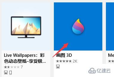 win10卸载的软件如何找回