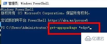 win10自带edge浏览器如何卸载