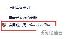 win10的ie浏览器怎么卸载