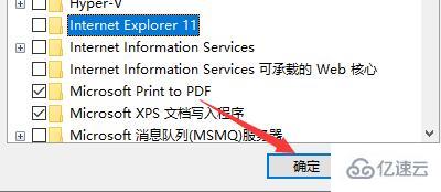 win10的ie浏览器怎么卸载