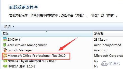 win10 office怎么彻底卸载