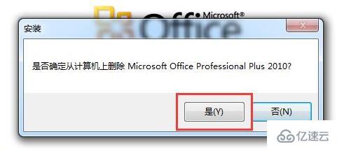 win10 office怎么徹底卸載