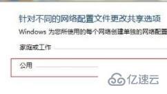 win7文件夹共享怎么设置