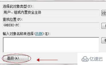 win7文件夹共享怎么设置