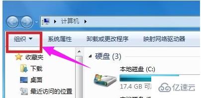 win7文件夹查看选项怎么打开