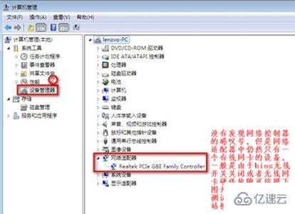 win7优化后没有无线网络怎么解决