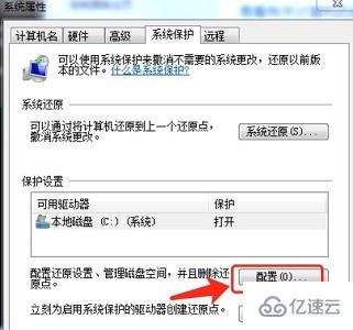 win7固态硬盘如何优化