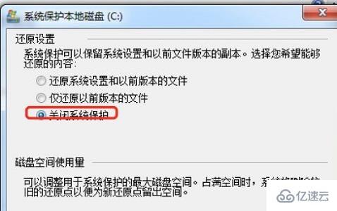 win7固态硬盘如何优化