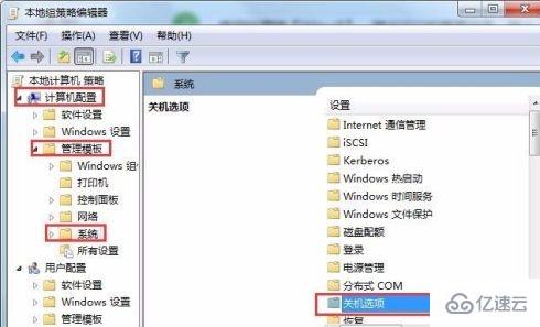 win7关机速度如何优化