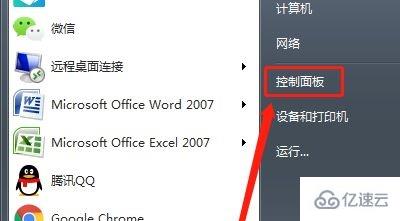 win7优化服务后无法上网如何解决