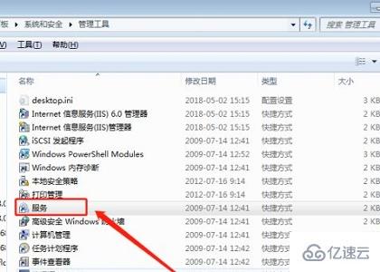 win7服务项如何优化