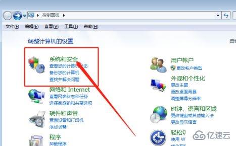 win7服务怎么优化  win7 第2张