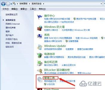 win7服务怎么优化  win7 第3张