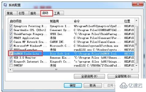 win7有哪些优化方案