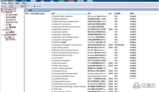 win7有哪些优化方案  win7 第3张