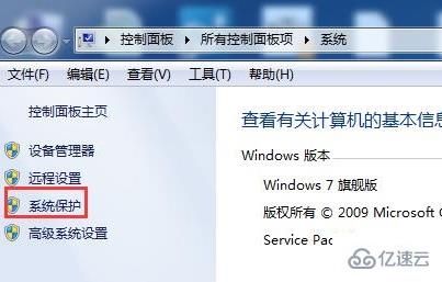 win7有哪些优化方案