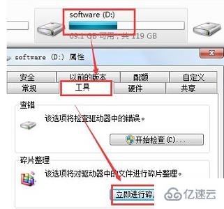 win7有哪些优化方案  win7 第9张