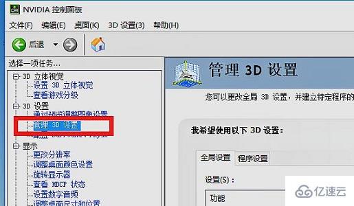 win7 fps优化的方法