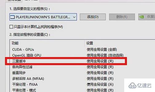 win7 fps优化的方法  第5张