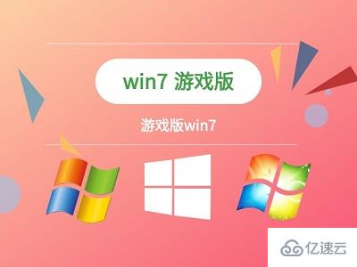 win7 fps优化的方法