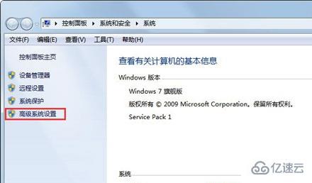 win7系统瘦身怎么优化  win7 第5张