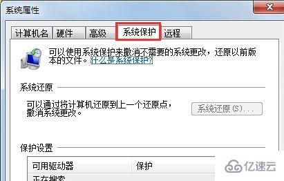 win7系统瘦身怎么优化