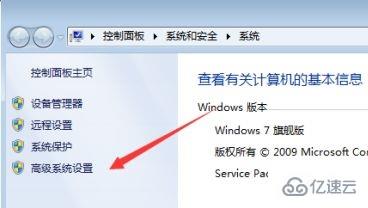 win7视觉效果怎么优化  win7 第2张