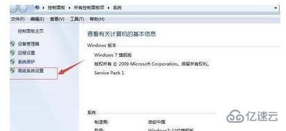 win7优化有哪些用途