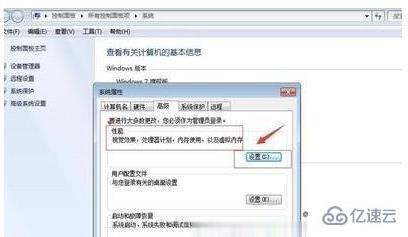 win7优化有哪些用途  win7 第3张