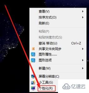 win7优化有哪些用途  win7 第5张