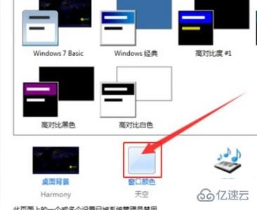 win7优化有哪些用途  win7 第6张