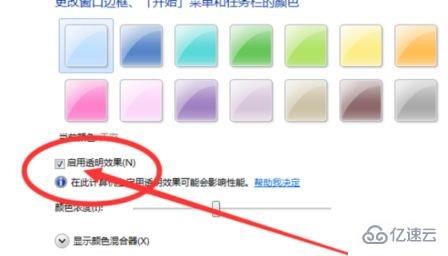 win7优化有哪些用途  win7 第7张