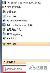 win7启动项怎么优化  win7 第1张