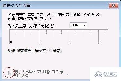 win7優化怎么設置