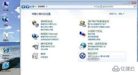 win7优化怎么设置