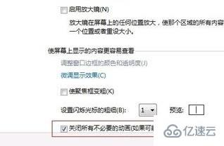 win7优化怎么设置  win7 第4张