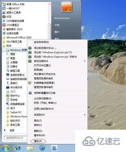 win7优化怎么设置  win7 第5张