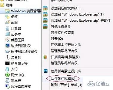 win7优化怎么设置  win7 第7张