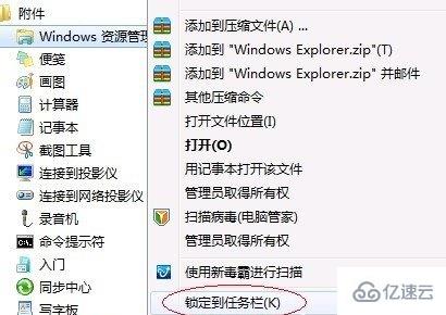 win7优化怎么设置  win7 第8张