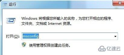 win7开机速度怎么优化  win7 第1张