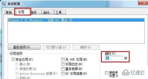 win7开机速度怎么优化  win7 第2张