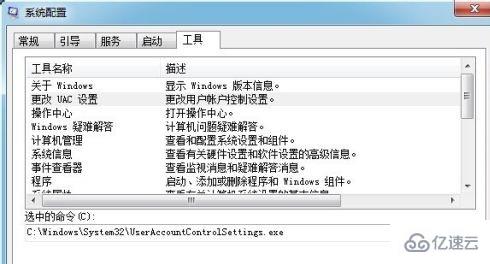 win7开机速度怎么优化  win7 第4张