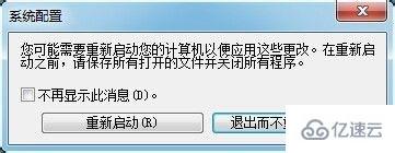 win7开机速度怎么优化