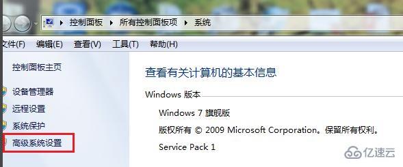 win7优化配置的方法是什么  win7 第2张