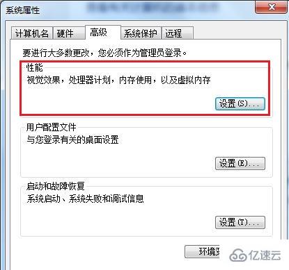 win7优化配置的方法是什么  win7 第3张