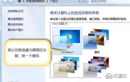 win7优化配置的方法是什么  win7 第6张