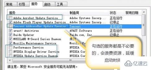 win7优化配置的方法是什么  win7 第8张