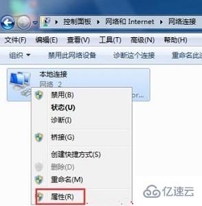 win7网速怎么优化