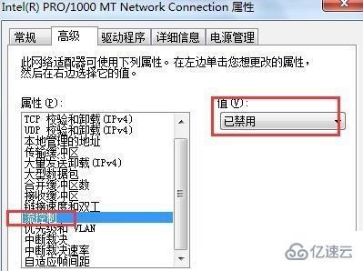 win7网速怎么优化