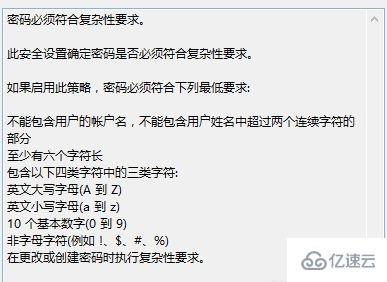 win7密码策略怎么更改